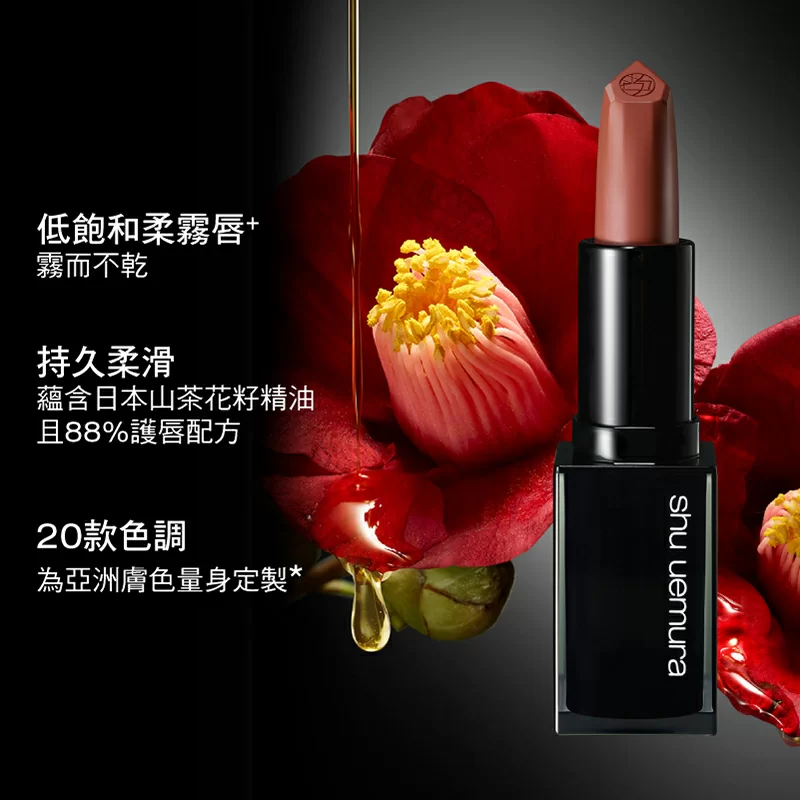 無色限絹感柔霧唇膏